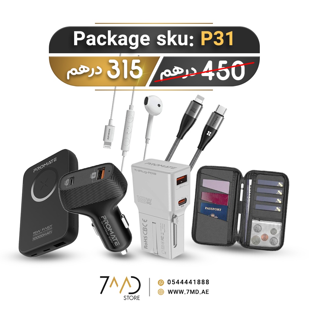 Promate Bundle For iPhone User's 6 in 1 | Lightning Cable 20W | Lightning Connector Mono Earphone | Universal Power-Plug 18W | Car Charger Dual USB 33W | Mage Safe Wireless Power-Bank  22.5W | RFID Blocking Leatherette Travel Organizer