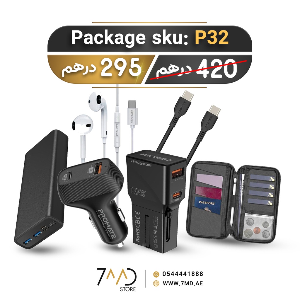 حزمة لمستخدمي سامسونج 6 في 1 من Promate: | كابل USB-C إلى USB-C لنقل البيانات والشحن – قدرة 60 واط |  سماعة ستيريو سلكية بمنفذ USB-C | شاحن حائط عالمي بقوة 18 واط | شاحن سيارة مزدوج USB بقدرة 30 واط | باور بانك مدمج بسعة 20,000 مللي أمبير | محفظة سفر بغطاء جلدي مزود بحماية RFID ضد السرقة الإلكترونية |