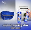 Air conditioning cleaning cover bag