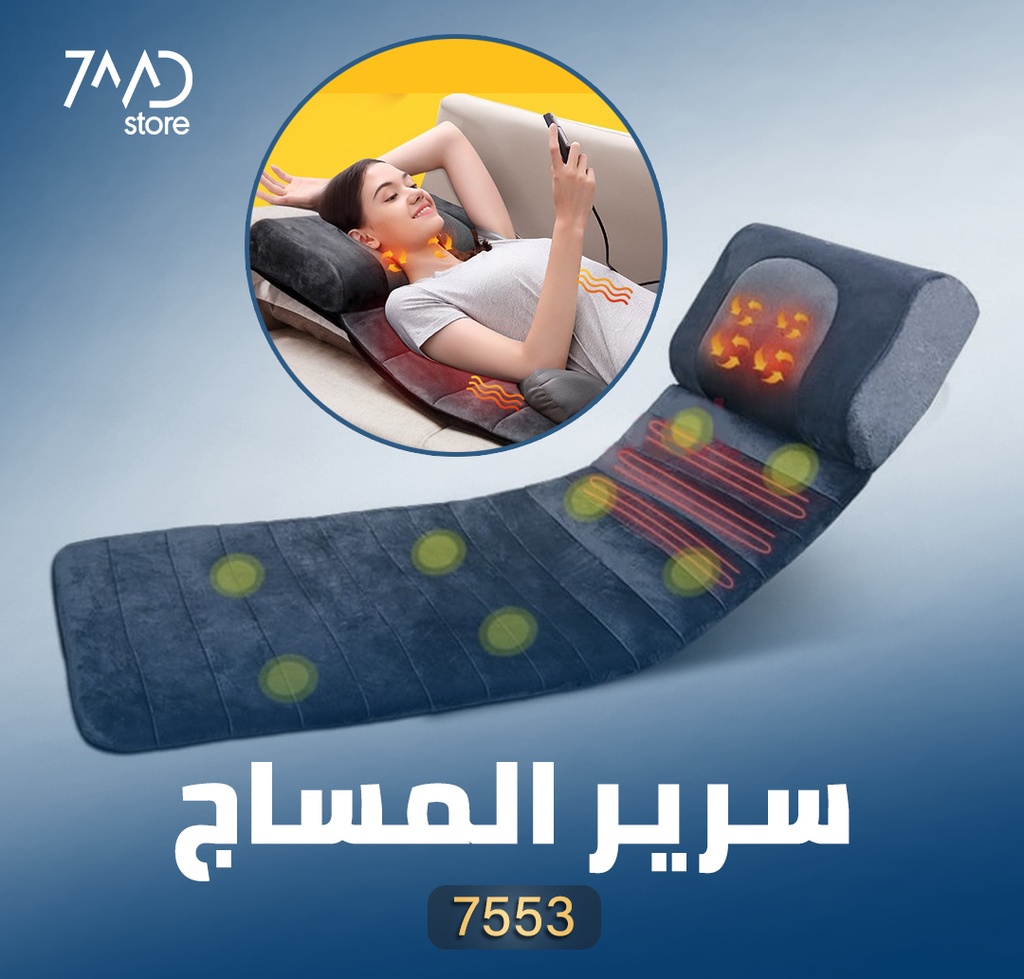 HOPHYSIO MASSAGE MATTRESS | DH035A |