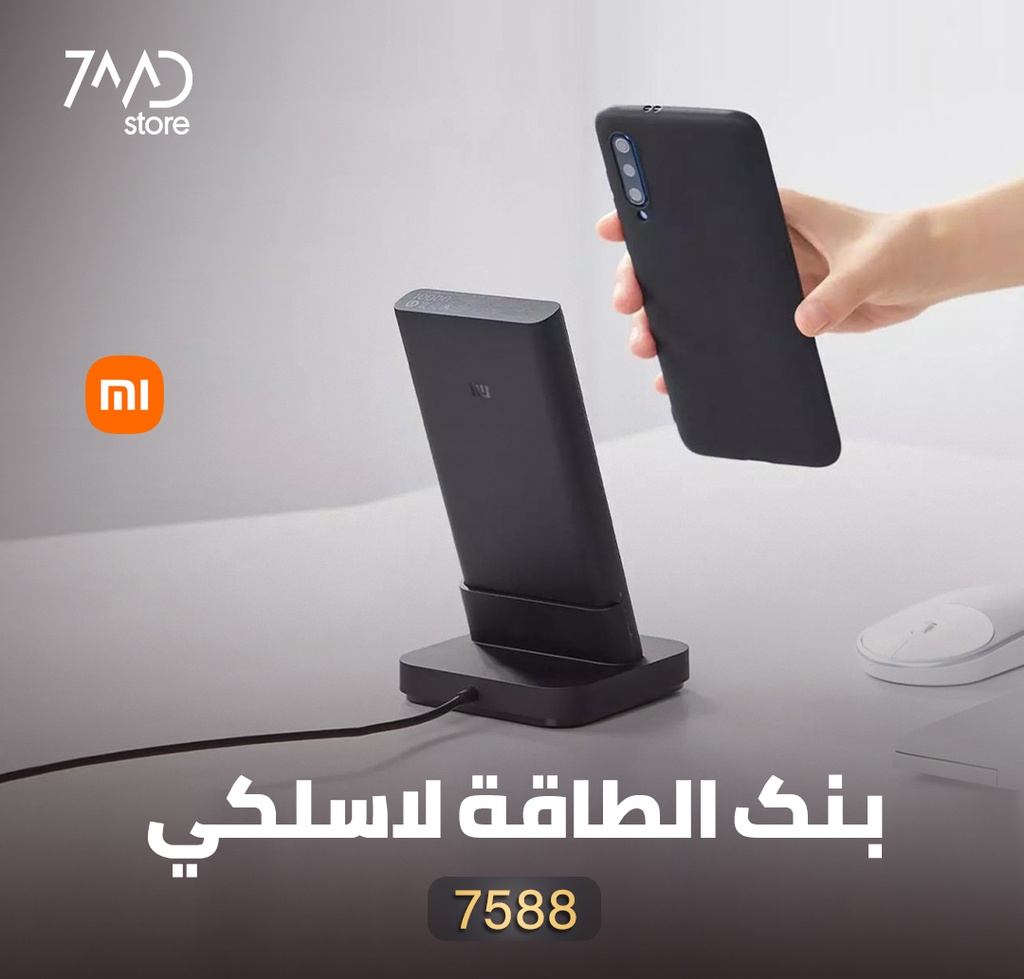 Xiaomi Mi Wireless Power Bank | 30W | With Vertical Stand Wireless Charger | WPB25ZM |