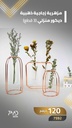 NORDIC CREATIVE VASE HOME DECOR GOLDEN GLASS VASE HYDROPONIC PLANT HOLDER (Set of 3 Pieces)