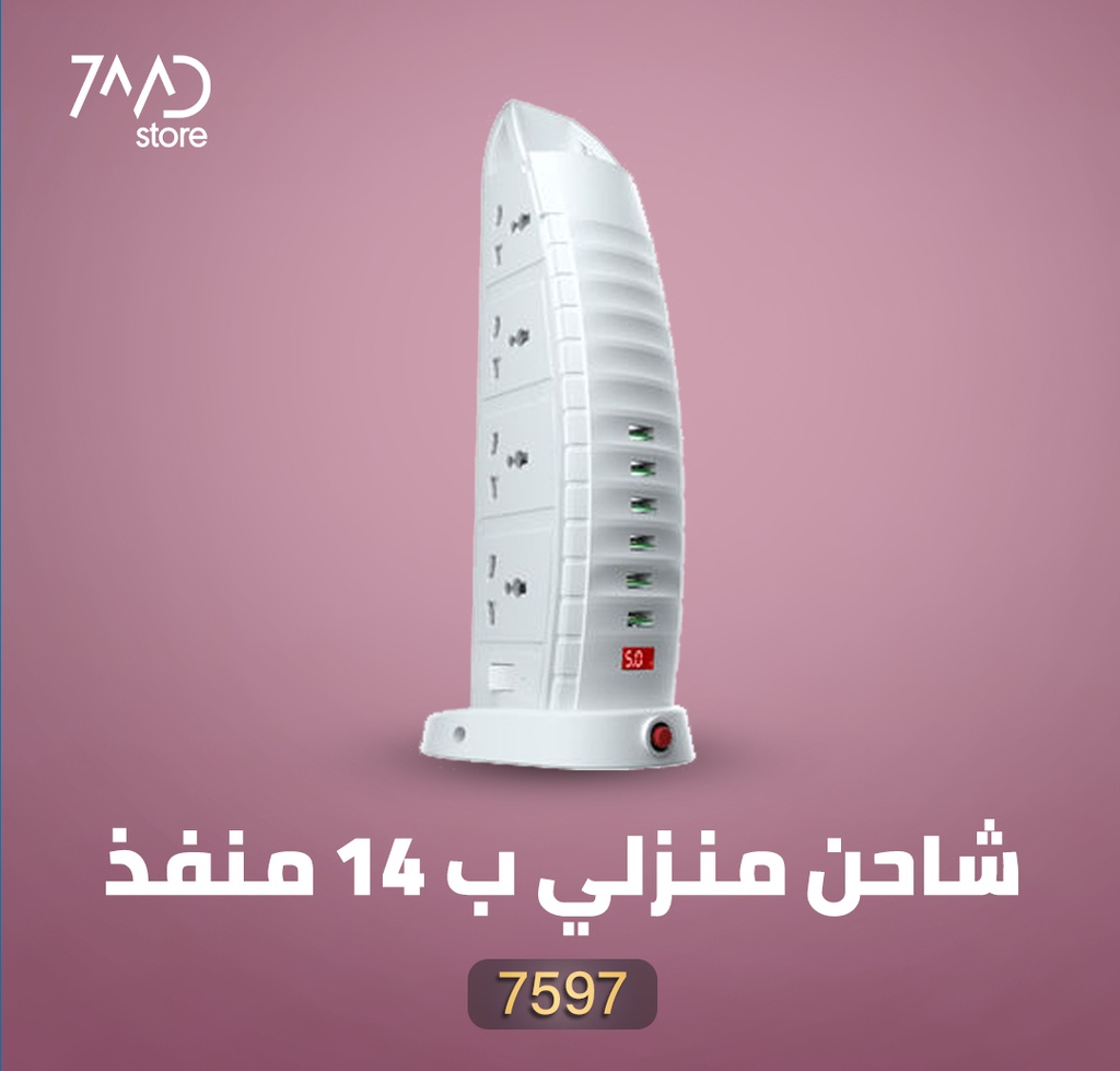 Sailboat Tower | 2500W | Power Socket With | 6 | USB Port's & | 8 | AC Outlet's