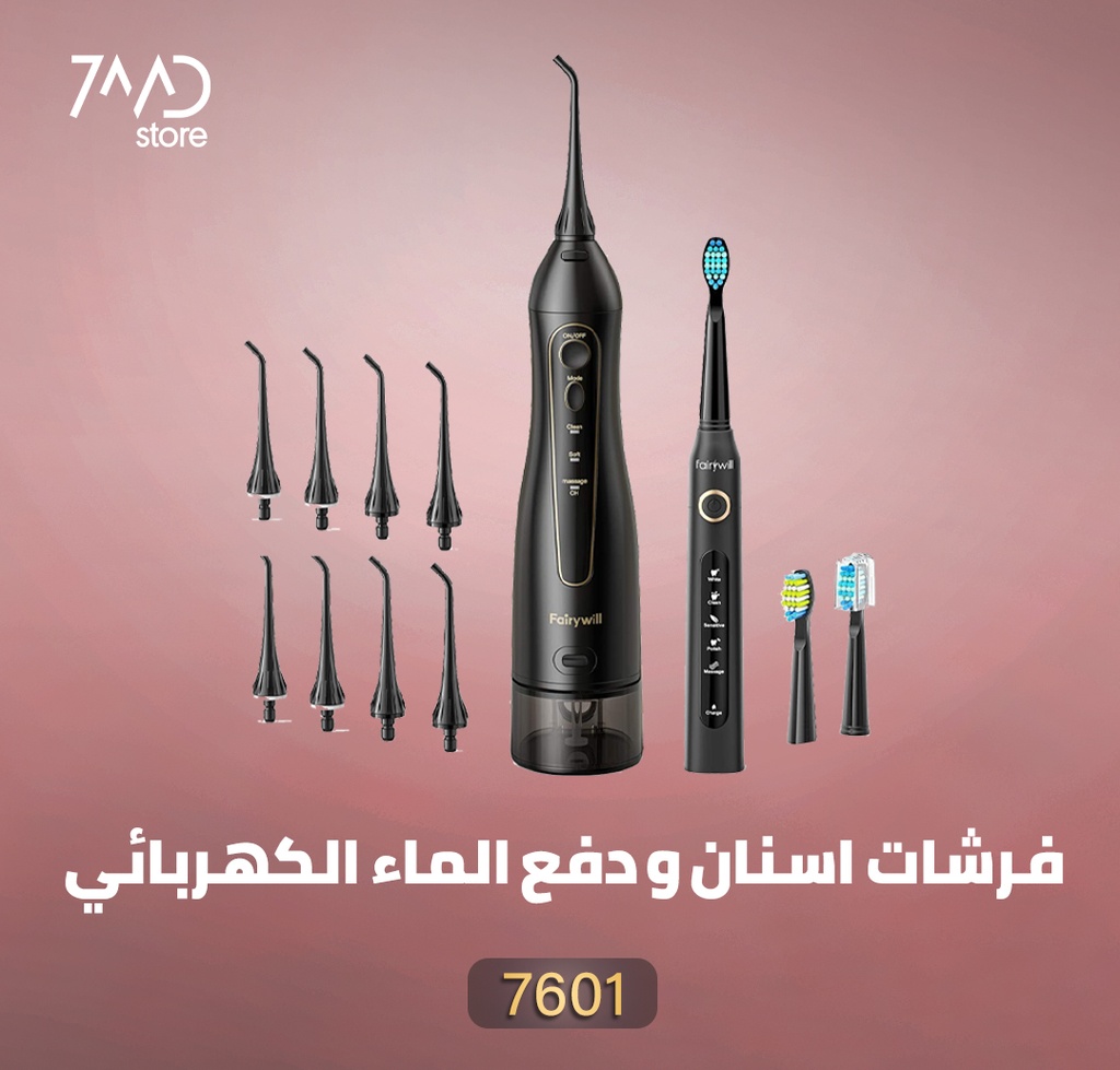 مجموعة | 2 فــي 1 | فرشاة الـأسنان (+) جهاز تنظيف الـأسنان من الجير و البكتيريا | F5020E | من شركة | Fairywill |