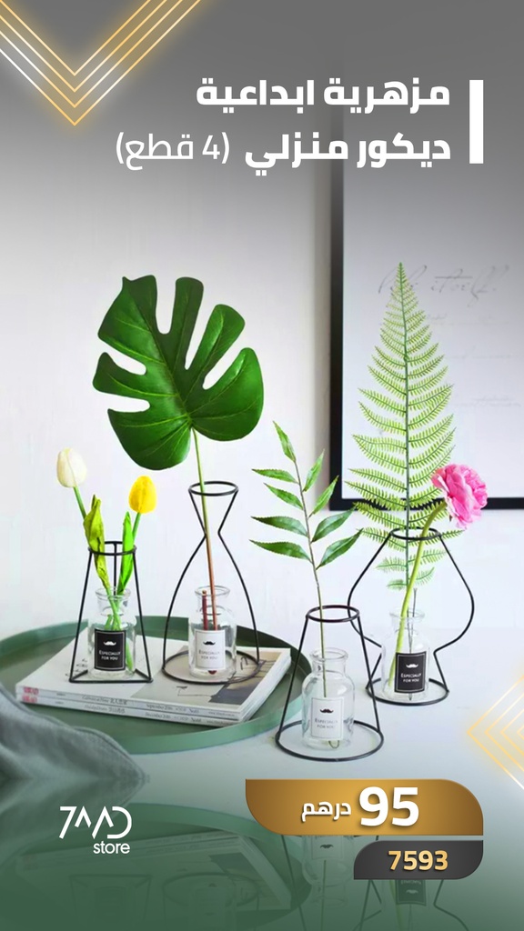 RETRO IRON LINE TABLE FLOWERS VASES NORDIC DECORATION HOME METAL PLANT HOLDER (set of 5 Different Shapes)