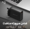 Momax One Plug  4-Port With GaN Technology & | 3-TYPE-C | & One | USB-A | Port's 100W Wall Charger  | UM22 | - WithOut Cable