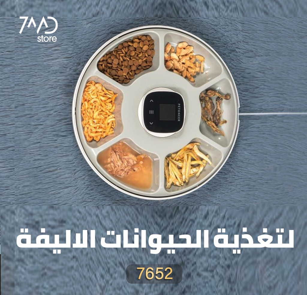 NutriSpin | 6 | Meal Smart Pet Feeder With LCD Touch Screen & Timer Set App Control | PF001-M |