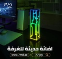 Remote Control RGB Mood Lighting Cube Standing Night Lamp