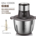 Beard Cutting Machine Powerful Stainless Steel Electric Meat Grinder Food Processor QSJ-C03G5