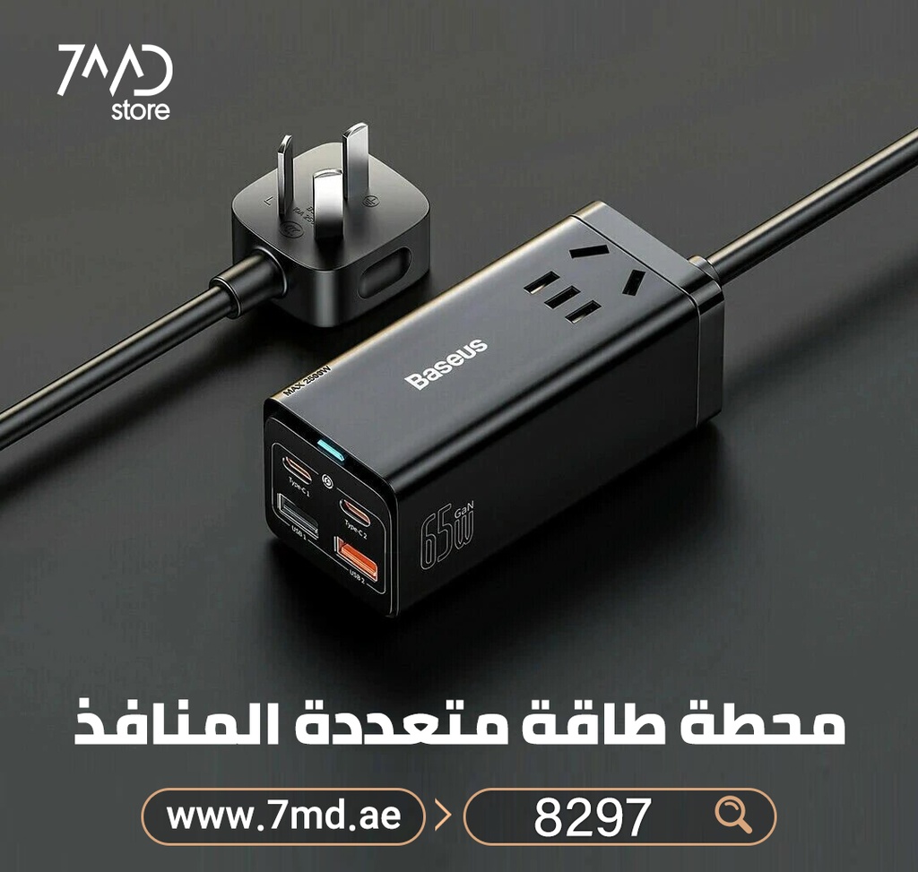 BASEUS 65W GAN PRO MULTI-PORT DESKTOP POWER STRIP & FAST CHARGER | CCGAN65-1ACC |