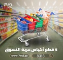 Original Fabric Reusable Shopping Trolley 4 PCS Regular Supermarket Bags