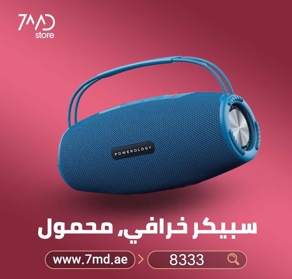 Powerology Phantom Wireless Bluetooth Portable Speaker POWPHANSPK