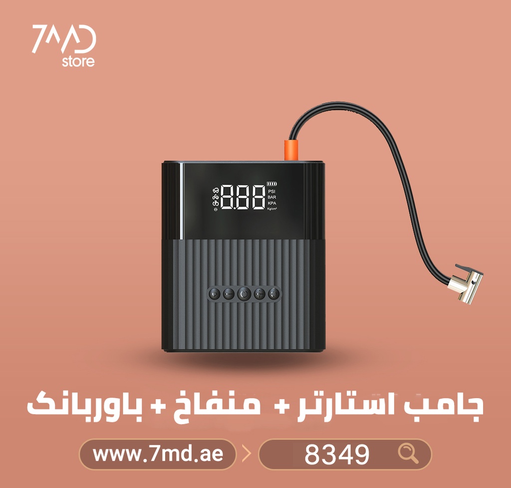 PORODO Multi Functional Jump Starter & Air Pump | 8800mAh | - PD-2IN1JSAP