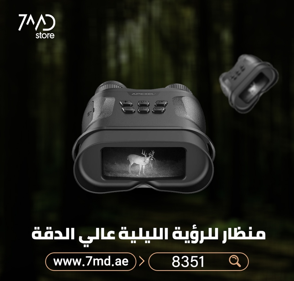 Apexel Night Vision Scopes Binoculars for Darkness, HD Digital Infrared Night Vision for Spotting Hunting Surveillance |APL-NV008|+Two Lithium batteries