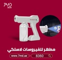 مسدس رذاذ نانو UV طراز YJ-01 – معقم مضاد للفيروسات لاسلكي | YJ-01 |