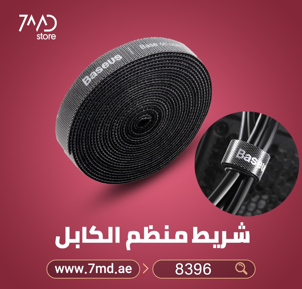 Baseus Rainbow Circle hook and loop Straps - Velcro tape Velcro cable organizer 3m | ACMGT-F01 |