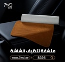 Baseus Auto-care Handy Screen Cleaning Towel | BS-CG005 | (Pack of 2 Grey and Brown)