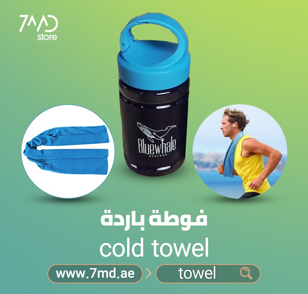 BLUEWHALE Soft Breathable Chilly Microfiber Towel For Yoga , Sport , Running & Gym Usage