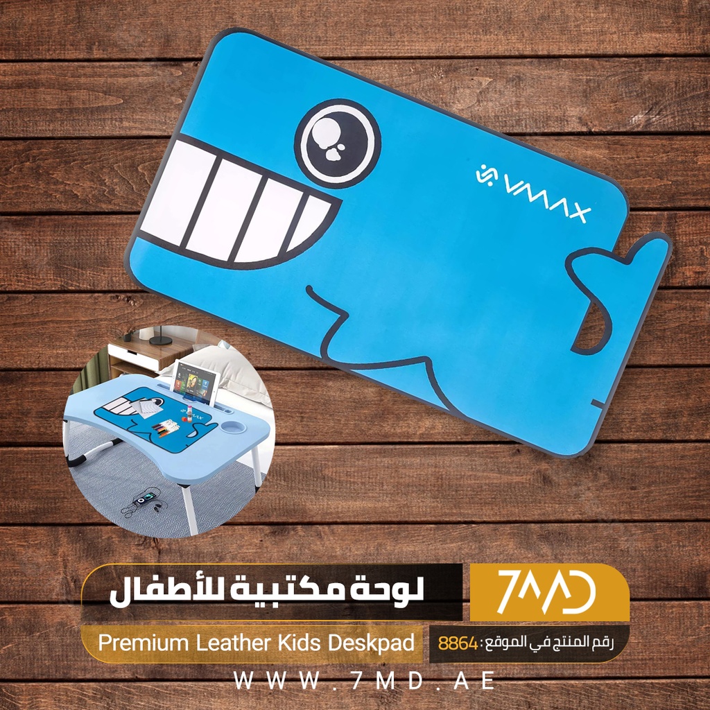 VMax Premium Leather Kids Deskpad VIM300 - Blue