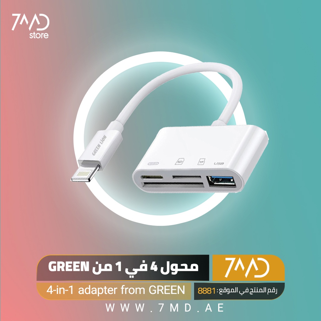 GREEN LION 4-in-1 OTG ADAPTER Dual Lightning to SD TF USB |GN4IN1ADLGWH|