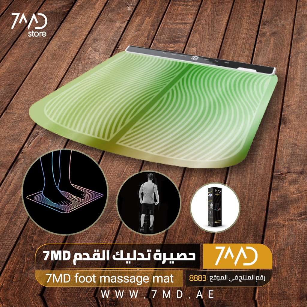 7MD Colourful Foot Mat EMS Foot Massager Relax Feet Muscle Shape Legs Boost Blood Circulation Health Pad