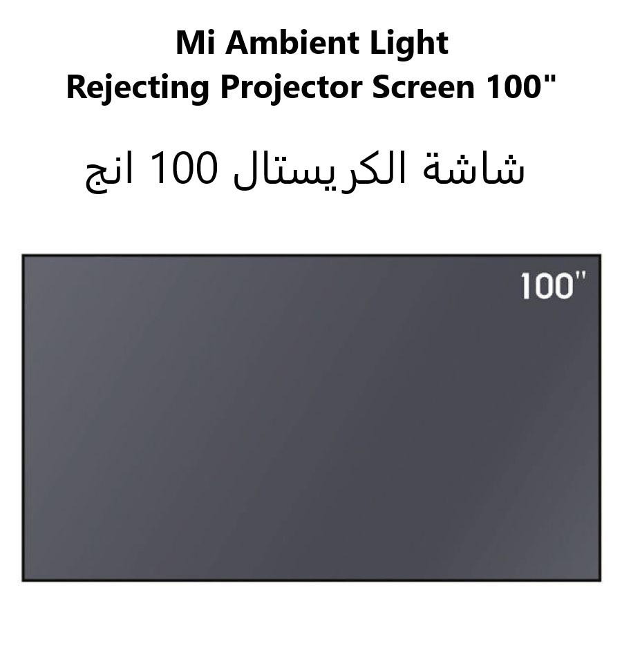 Mi Ambient Light Rejecting Projector Screen 100"inch