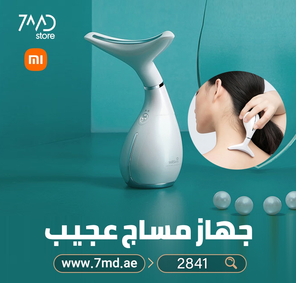 Xiaomi Wellskins Neck Smoothing Wrinkles Massager WX-MJ100