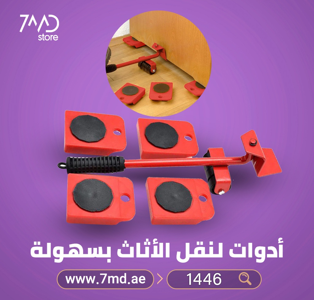 Home combination moving tools Heavy loader Movable universal wheel Moving tool Furniture electrical strap