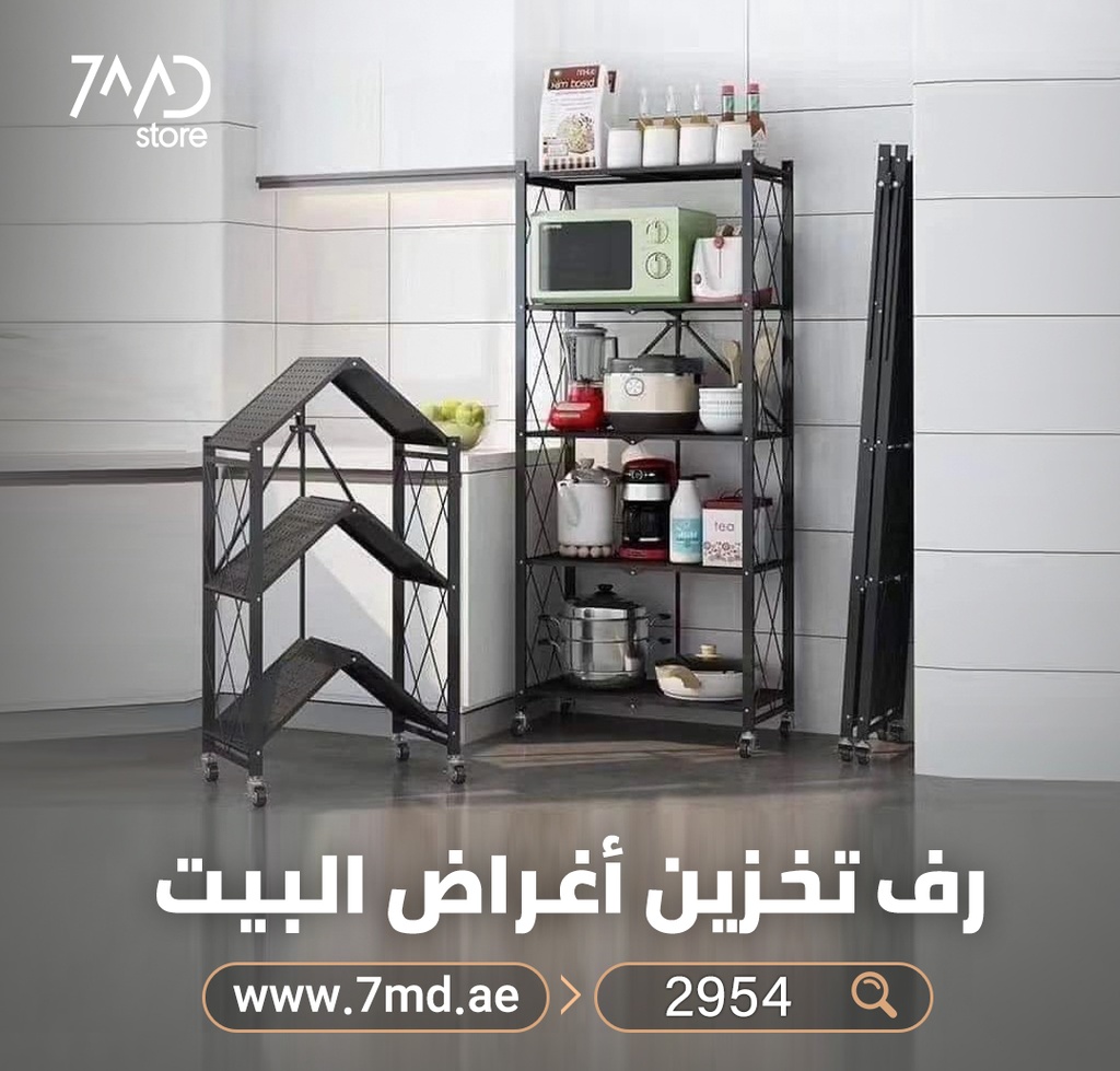 LAYER STORAGE RACK