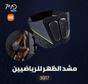 Xiaomi Lefan Lumbar Support Belt