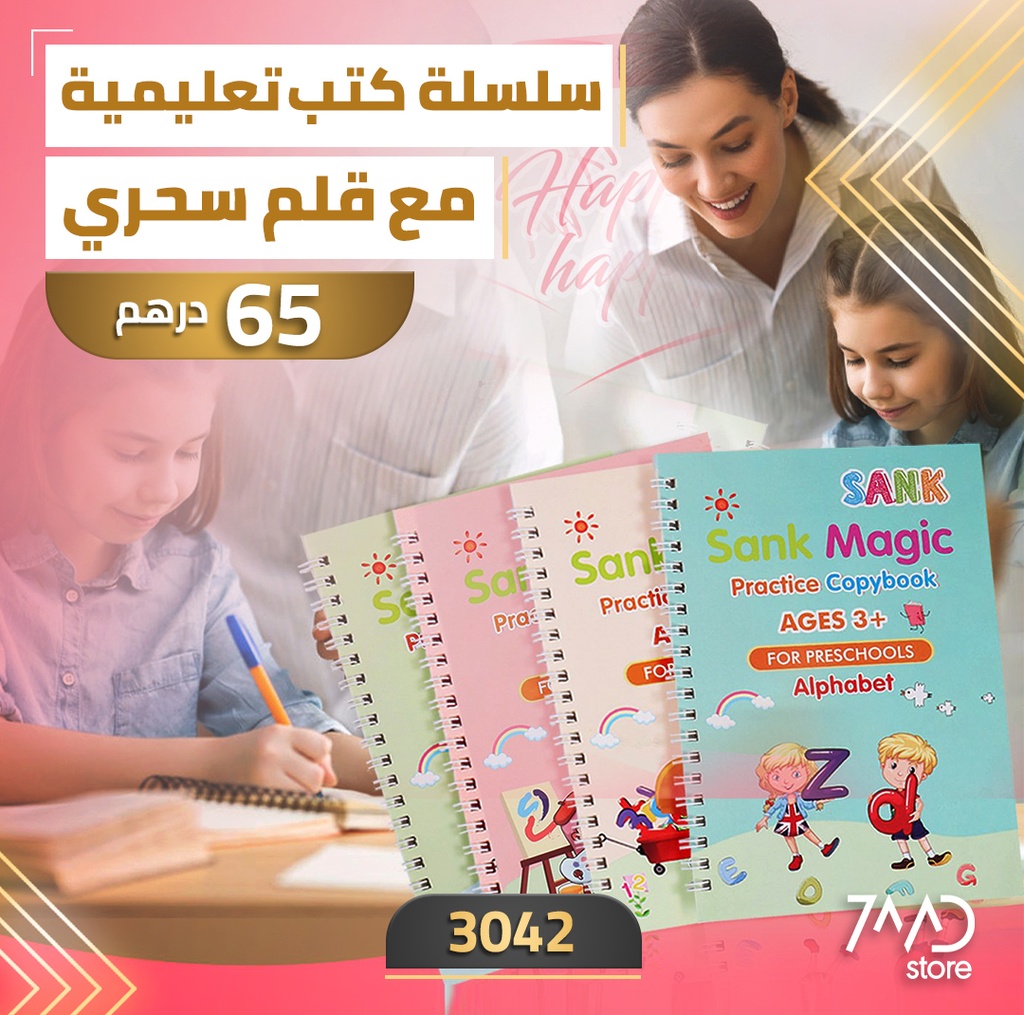 Sank Magic Practice 4 LEARNING Copybooks for Kids