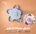PATTERN ROTATING CANDY PLATE SINGLE LAYER