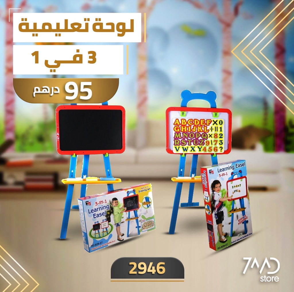 Learning Easel: 3-in-1 Kids Writing Board Children Board
