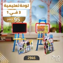 Learning Easel: 3-in-1 Kids Writing Board Children Board