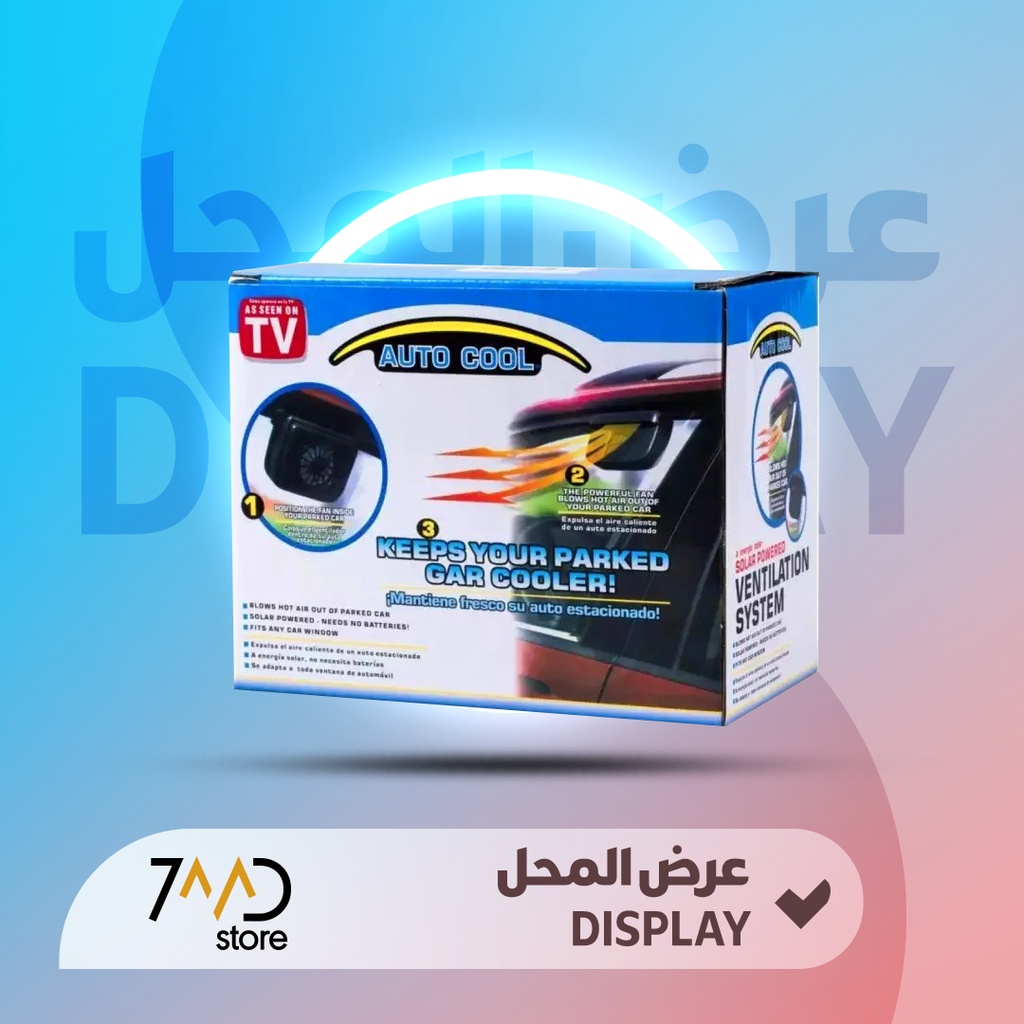 🚨 منتج مستخدم للعرض 🚨 مروحة تهوية للسيارة تعمل بالطاقة الشمسية – نظام تبريد AirFan أوتوماتيكي
