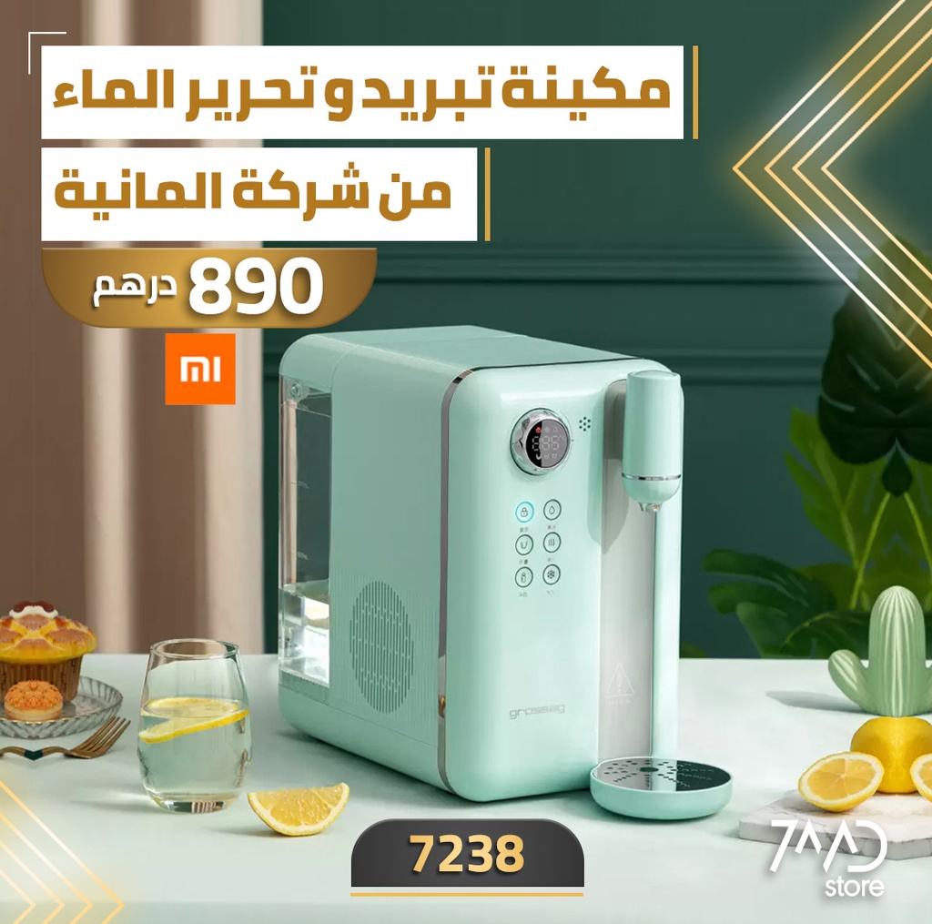 موزّع مياه GROSSAG فوري للمياه الساخنة والباردة للتحكم السريع في درجة الحرارة والاستخدام اليومي المريح | GRE-X55A |