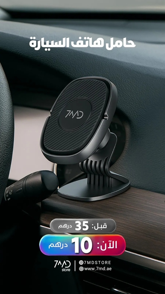 7MD Magnetic Phone Holder | 360° Rotation | Super Magnet | Steady Mount | Strong Sticking | Easy to Install | 2 Years Warranty | 7MD-C18 |