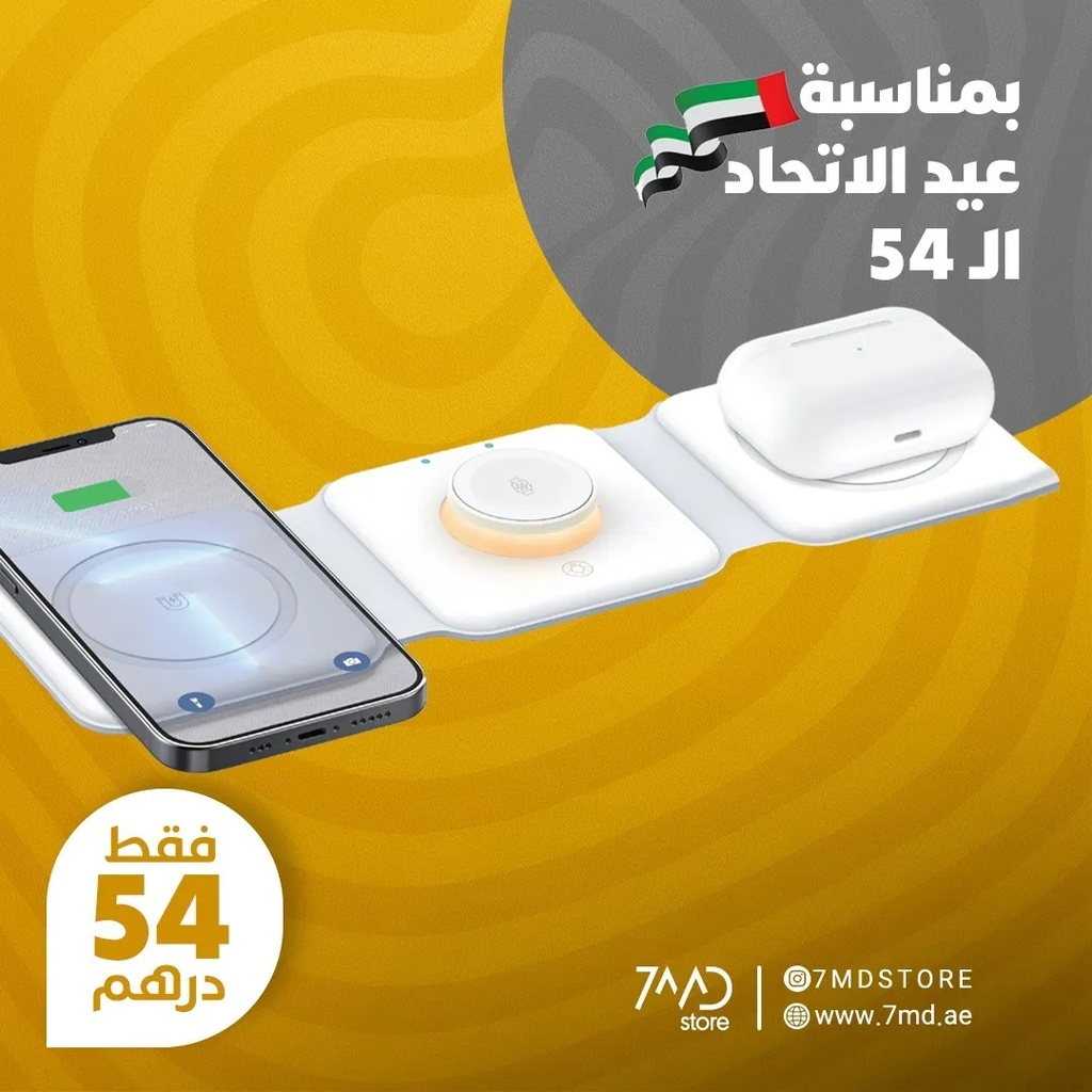 7MD Multi-Functional Wireless Charger | 3 in 1 Charger For Your Phone + Smartwatch + Earphones | Fast Charging | Strong Magnetic | Durable & Reliable | Premium Quality | 2 Years Warranty | 7MD-27 |