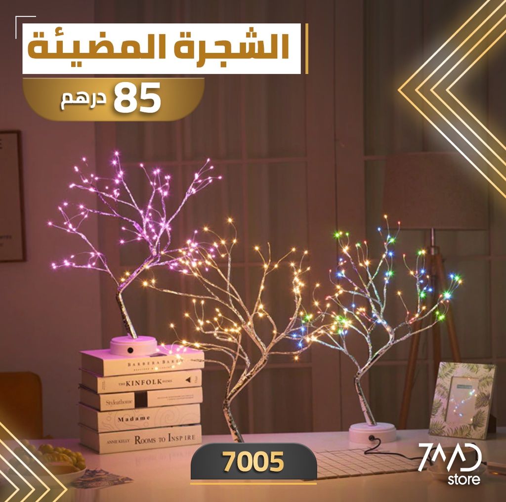 أضواء شجرة LED صغيرة – ضوء ليلي لغرفة النوم والمكتب مع USB وبطارية، أضواء سلكية نحاسية مع مفتاح لمس