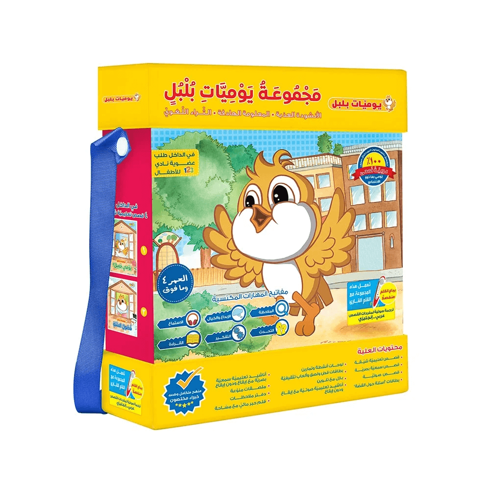 Bolbol’s Diaries – Educational Pack & Books for Kids in Arabic - 978-1-84998-999-2