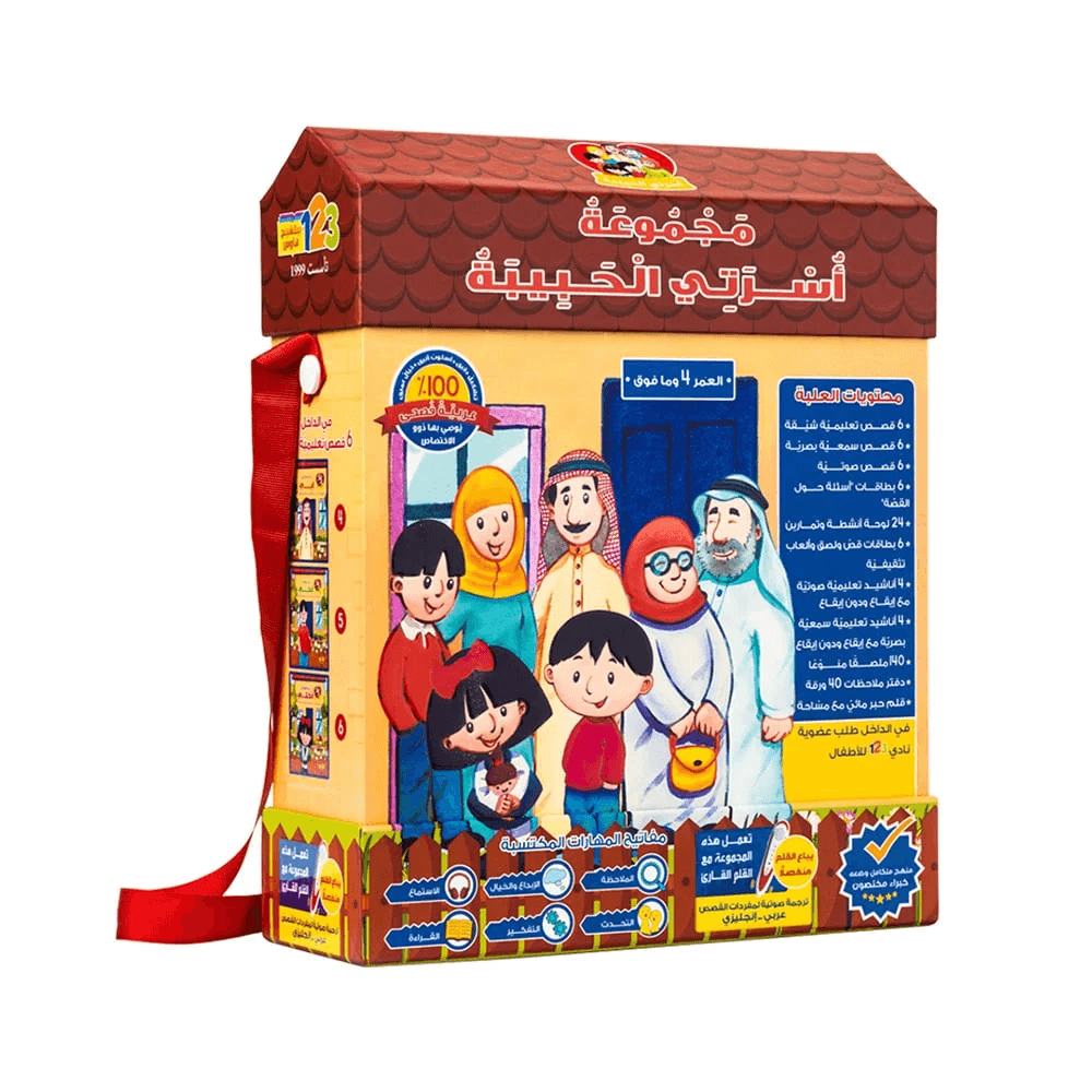 My Lovely Family – Educational Pack & Books for Kids in Arabic - 978-1-84998-997-8