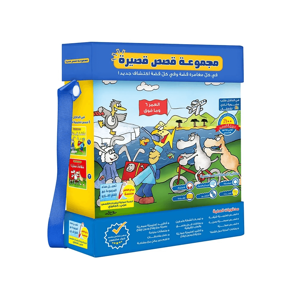 Short Stories – Educational Pack & Books for Kids in Arabic - 978-1-84998-400-3
