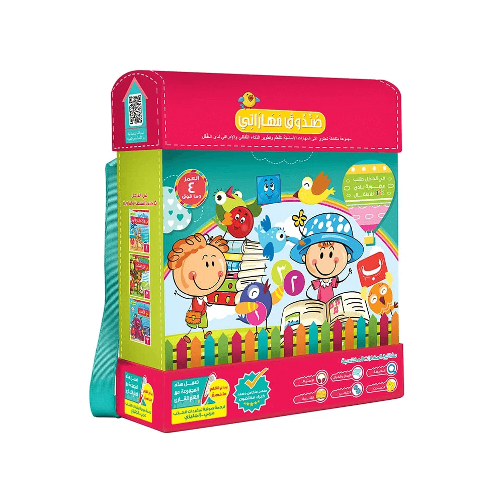 My Skills Box – Educational Pack & Books for Kids in Arabic -  978-1-912812-99-8
