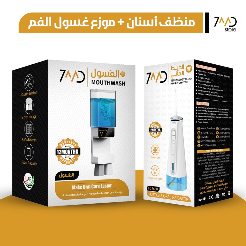 7MD 2 in 1 Package Includes Portable Oral Irrigator & Water Flosser + Automatic Mouthwash Dispenser