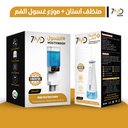 7MD 2 in 1 Package Includes Portable Oral Irrigator & Water Flosser + Automatic Mouthwash Dispenser