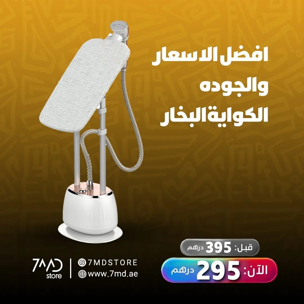 7MD 1800W Handheld Clothes Steamer With 1.6L Water Tank Capacity | 7MD2434 |
