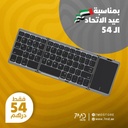 7MD Small Lightweight Tri-Fold Magnetic Suction Touch 64 Keys Keyboard |7MD2442|