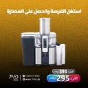 7MD Super Juicer with 3 Speeds Pulse Control Automatic Pulp Ejection LED Display and Strength Control 1000W |7MD2470|