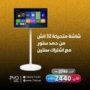 7MD 32-Inch Smart Touchscreen Display – Full HD LCD with Android 12 and High-Performance Qualcomm Processor | 2-Years free Subscription | 7MD2468 |