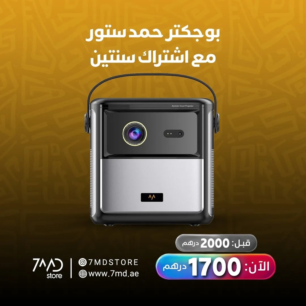 الوضوح: 7MD بروجكتور ذكي محمول 1080p Full HD سطوع 500 ANSI يدعم تقنية 3D وعمر بطارية طويل مع اشتراك 7MD لمدة سنتين وحامل ثلاثي مجاني |7MD2498|